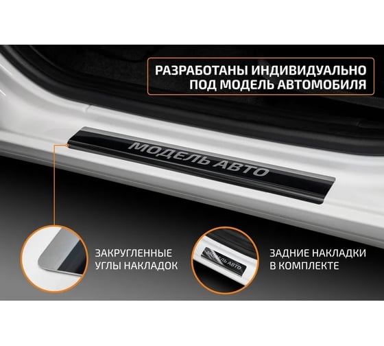 Накладки порогов AutoMax 4 шт, Changan UNI-K 2020- AMCHUNIK01