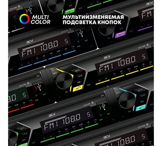 Автомагнитола ACV 1din, мультицвет, FM/MP3/USB/BT/SD/FM, 4х50 AVS-814BM