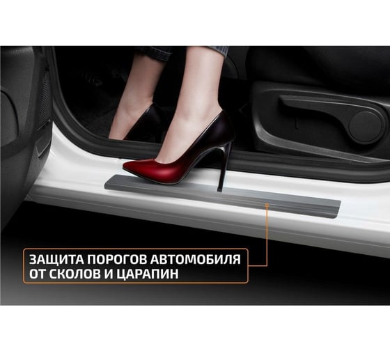 Накладки порогов AutoMax (4 шт.) Renault Sandero 2014- / Sandero Stepway 2014- AMRESAN01