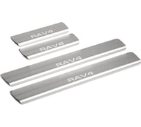 Накладки порогов AutoMax (4 шт.) Toyota RAV4 2013-2019 AMTORAV01