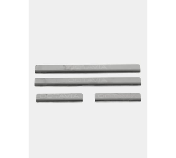Накладки порогов AutoMax (4 шт.) Skoda Octavia 2004-2013 AMSKOCT02