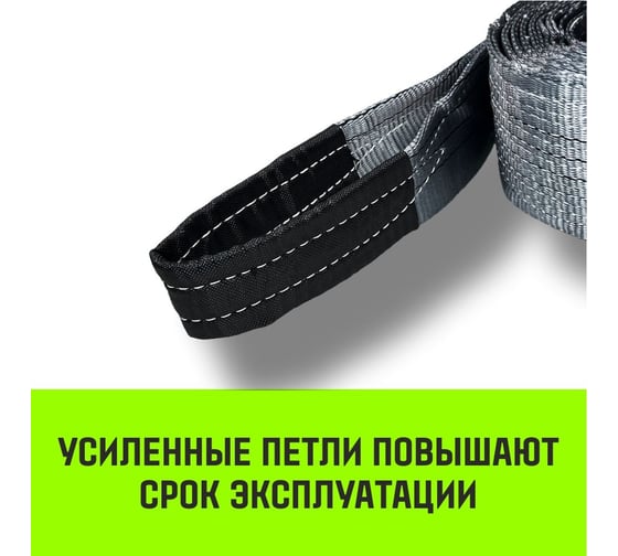 Буксировочный трос для автомобиля HITCH REGULAR 42 т, 5 м, 120 мм, петля-петля SZ089709