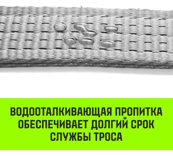 Буксировочный трос для автомобиля HITCH REGULAR 53 т, 5 м, 150 мм, петля-петля SZ089712
