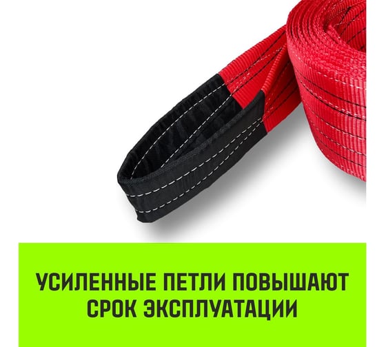 Буксировочный трос для автомобиля HITCH REGULAR 53 т, 5 м, 150 мм, петля-петля SZ089712
