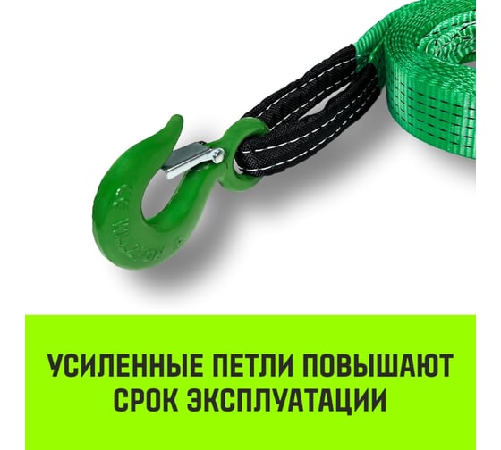Буксировочный трос для автомобиля HITCH REGULAR 5 т, 4 м, 50 мм, крюк-крюк SZ088747