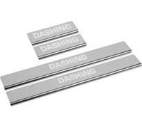 Накладки порогов AutoMax (4 шт.) Jetour Dashing 2022- AMJEDAS01