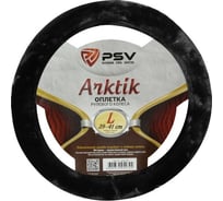 Оплётка на руль PSV ARKTIK искусственный мех, черный, L 132381