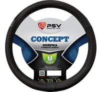 Оплётка на руль PSV CONCEPT черный, отстрочка красная, M 132277