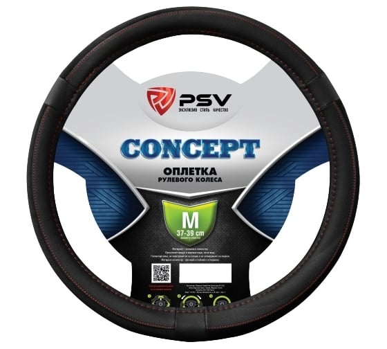 Оплётка на руль PSV CONCEPT черный, отстрочка красная, M 132277 1