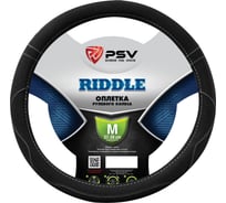 Оплётка на руль PSV RIDDLE черный, отстрочка серая, M 132280