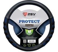 Оплётка на руль PSV PROTECT черно-синий, M 130502