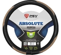 Оплётка на руль PSV ABSOLUTE бежевый, M 122968