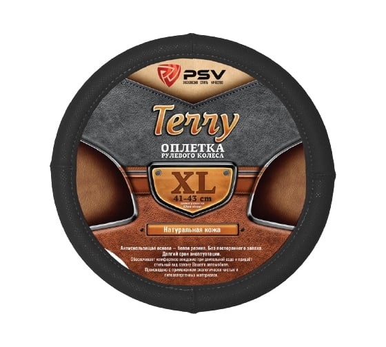 Оплётка на руль PSV TERRY перфорированная кожа, черный, XL 116960