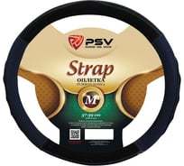 Оплётка на руль PSV STRAP Fiber черно-синий, М 132629