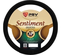 Оплётка на руль PSV SENTIMENT Fiber черный, М 132638