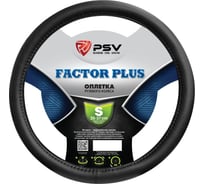 Оплётка на руль PSV FACTOR PLUS черный, S 131099
