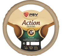 Оплётка на руль PSV ACTION Fiber бежевый, М 121938