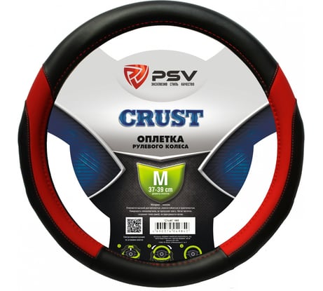 Оплётка на руль PSV CRUST красный, M 129860