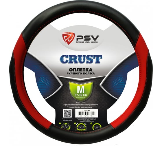 Оплётка на руль PSV CRUST красный, M 129860 1