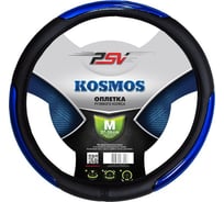 Оплётка на руль PSV KOSMOS синий, M 115581