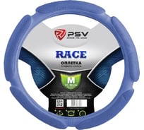 Оплётка на руль PSV RACE синий, M 115560