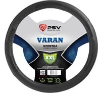 Оплётка на руль PSV VARAN черный, 2XL 116954