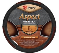 Оплётка на руль PSV ASPECT кожа, черный, L 116964