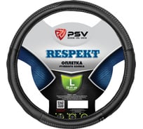 Оплётка на руль PSV RESPEKT черный, L 120060