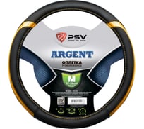 Оплётка на руль PSV ARGENT голд, M 130666