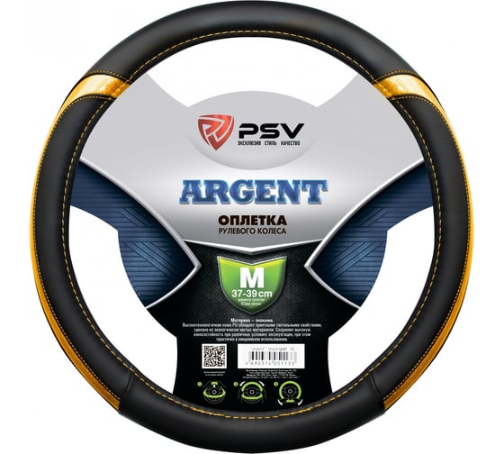 Оплётка на руль PSV ARGENT голд, M 130666