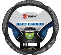 Оплётка на руль PSV RACE CARBON черный, M 120062