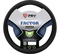 Оплётка на руль PSV FACTOR черный, M 131090