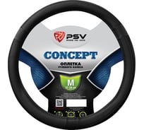 Оплётка на руль PSV CONCEPT черный, M 132276