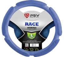 Оплётка на руль PSV RACE синий, L 117095