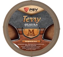 Оплётка на руль PSV TERRY перфорированная кожа, бежевый, M 114063
