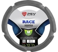 Оплётка на руль PSV RACE серый, M 113822