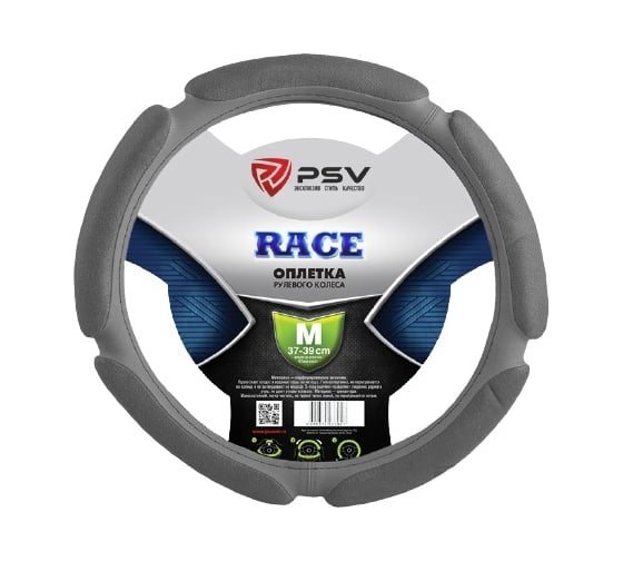 Оплётка на руль PSV RACE серый, M 113822 1