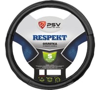 Оплётка на руль PSV RESPEKT черный, S 120057