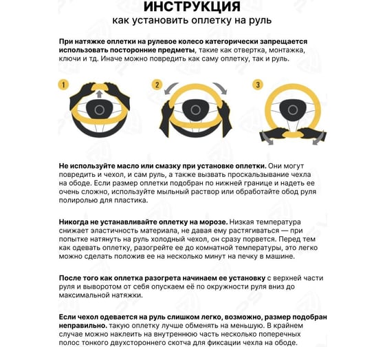 Оплётка на руль PSV NUBUCK черный, S 129070