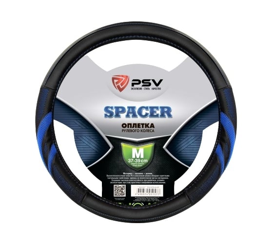 Оплётка на руль PSV SPACER черно-синий, M 130684 1