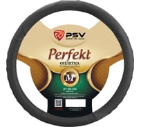 Оплётка на руль PSV PERFEKT Fiber серый, М 132633