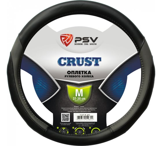 Оплётка на руль PSV CRUST серый, M 129858 1