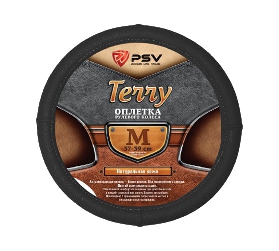 Оплётка на руль PSV TERRY перфорированная кожа, черный, M 114061