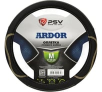 Оплётка на руль PSV ARDOR черный, отстрочка бежевая, M 129850