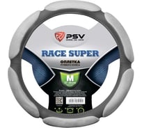 Оплётка на руль PSV RACE SUPER серый, M 130505