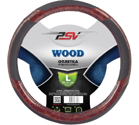 Оплётка на руль PSV WOOD черный, L 114249