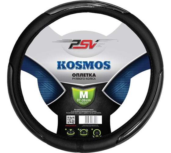 Оплётка на руль PSV KOSMOS серый, M 115579 1