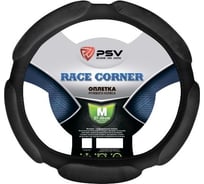 Оплётка на руль PSV RACE CORNER со скошенным низом, черный, M 131107