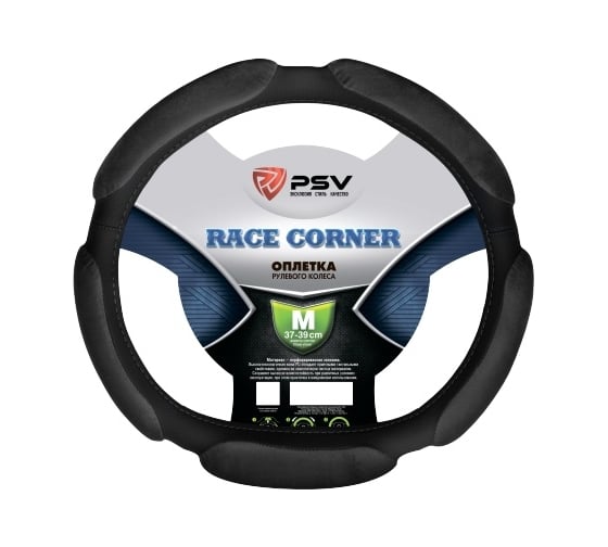Оплётка на руль PSV RACE CORNER со скошенным низом, черный, M 131107 1