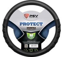Оплётка на руль PSV PROTECT черный, M 130501